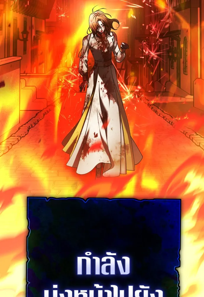 ชิงชีวิตพลิกลิขิตชะตา ตอนที่ 220. หายนะ รูปที่ 23