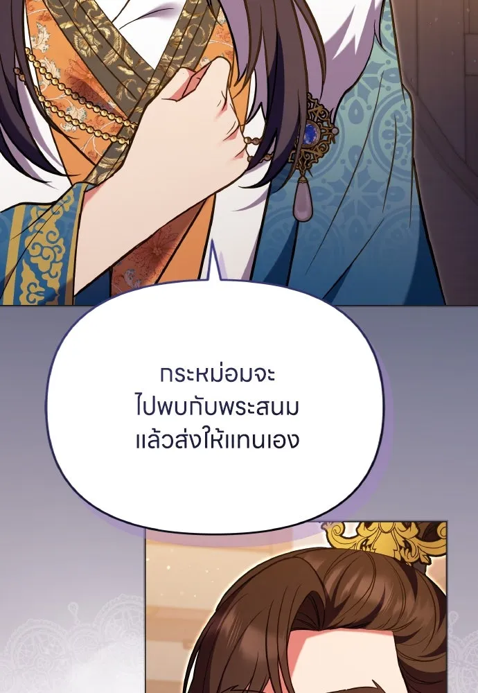 ข้าเนี่ยนะเป็นพระสนม ตอนที่ 128 ท่องเที่ยว รูปที่ 5