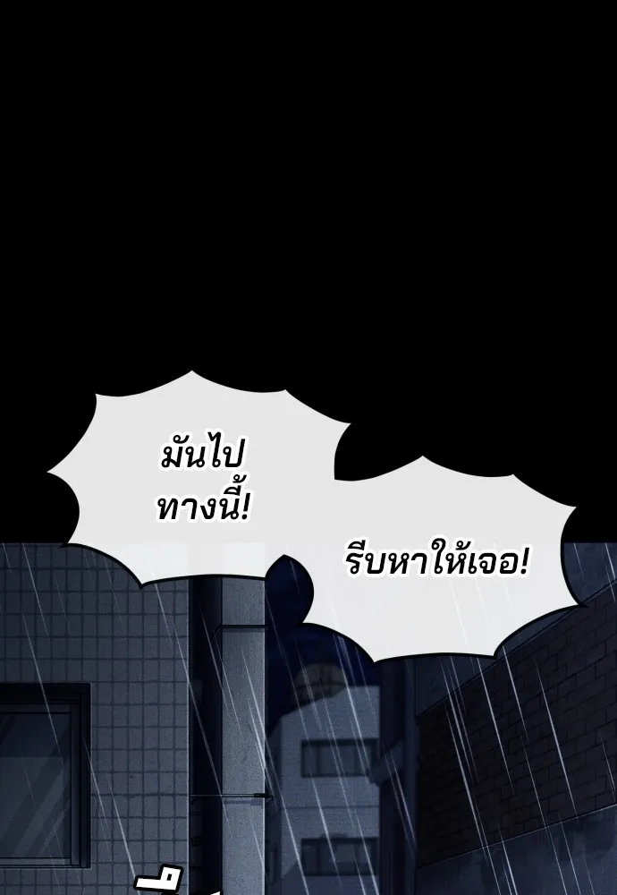 สนิมเชือดเลือดสาด ตอนที่ 23 รูปที่ 41