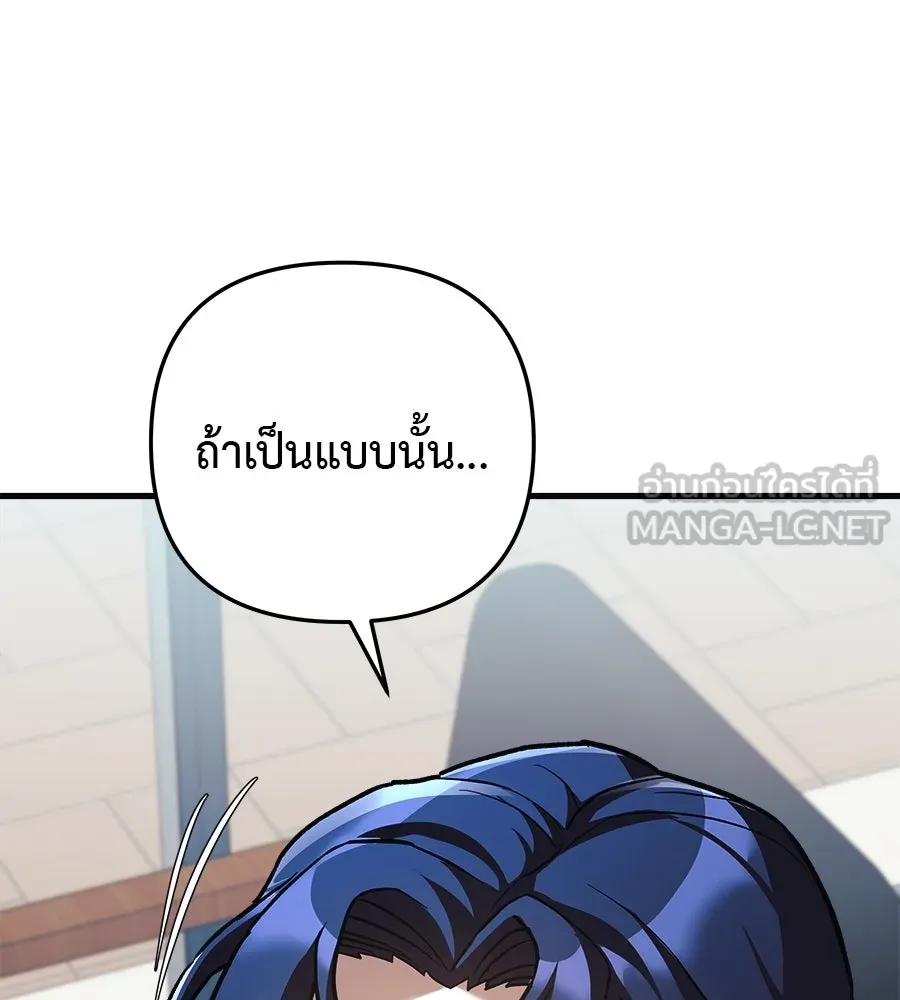 สัปดาห์นี้งดอัปตอนใหม่ ตอนที่ 119 รูปที่ 135