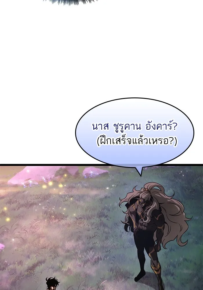 หลังวันสิ้นโลก ตอนที่ 193 รูปที่ 103