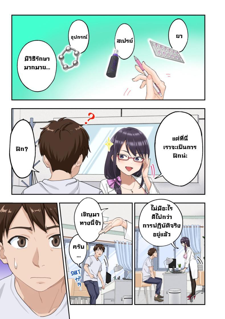 Doujin-Lc- อ่าน โดจิน มังฮวา เกาหลี ญี่ปุ่น จีน แปลไทย คลินิกรักษาหลั่งเร็ว [Kamikadou (Ginyou Haru)] Sourou Kokufuku Clinic Quick-Shot Therapy Clinic ตอนที่ 1 2 3 4 5 6 7 8 9 10 11 12 13 14 ฟรี ไม่มีโฆษณา อ่าน โดจิน Manhwa เกาหลี ญี่ปุ่น จีน เรามีครบ คัดมาให้เน้นๆ โดจิน 18+ รับประกันความฟินโดย  Doujin Lc