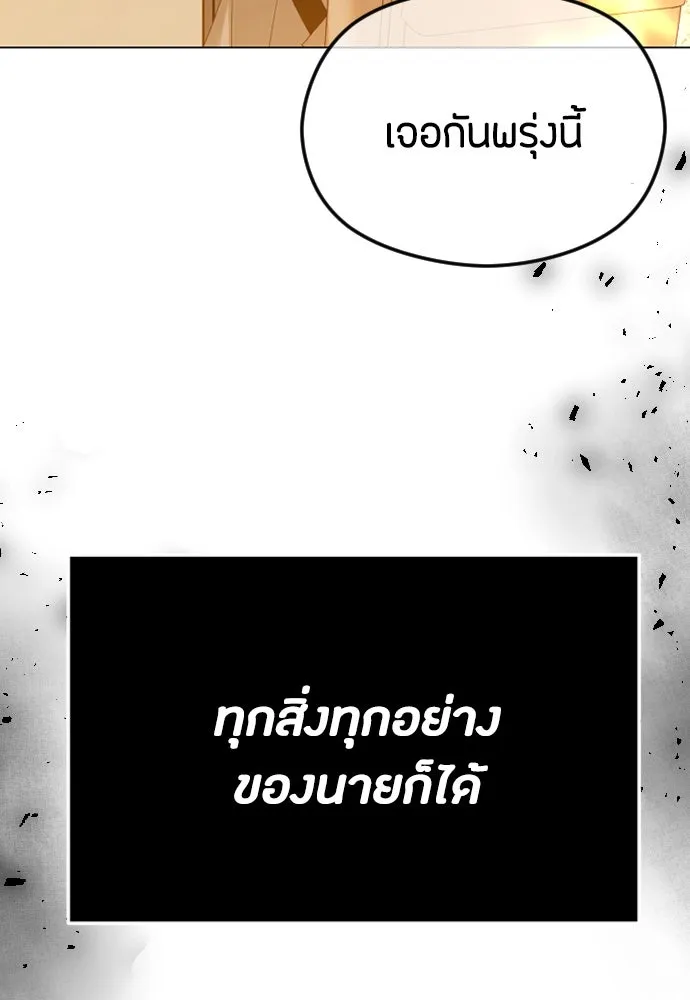 วิธีหนีตายจากนิยายโรคจิต ตอนที่ 59 รูปที่ 91