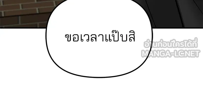 เลวฟาดเลว ตอนที่ 77 รูปที่ 216
