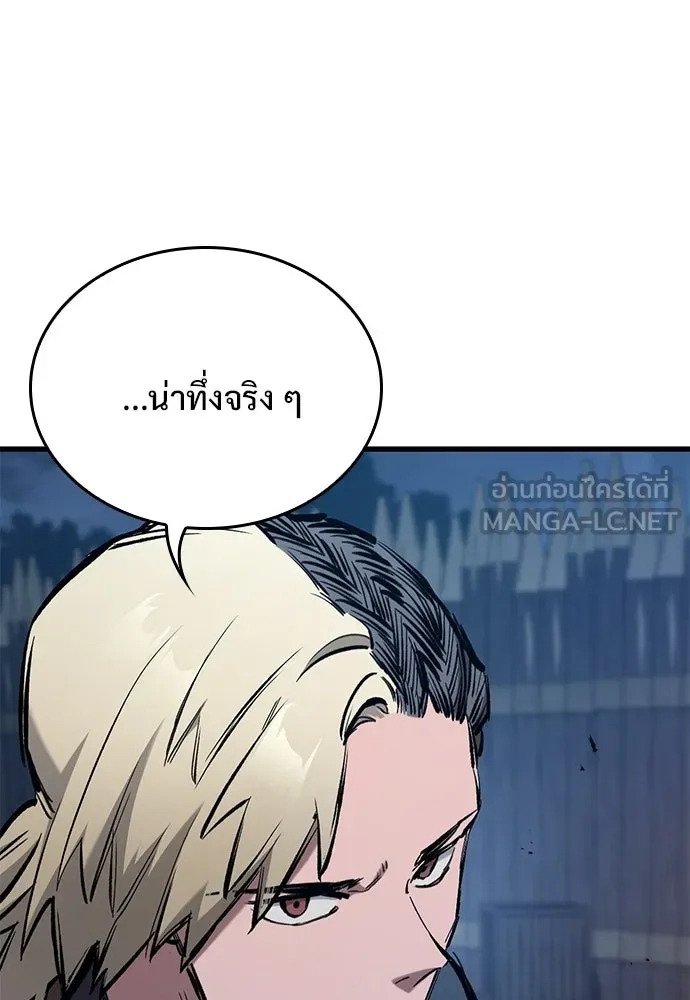 อัศวินวันเดียว ตอนที่ 103 รูปที่ 81