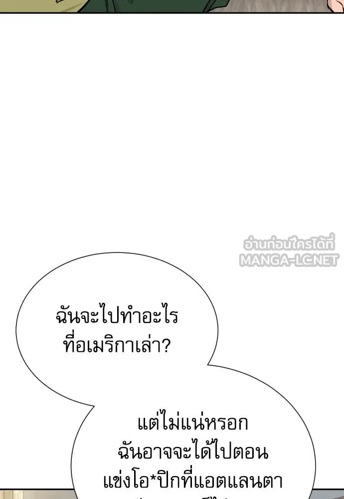 หลานอัจฉริยะ ตอนที่ 40 รูปที่ 14