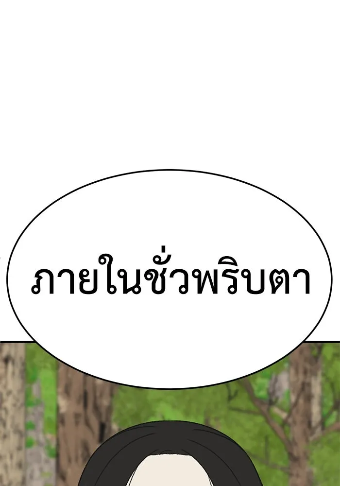 ช่วยเปลี่ยนฉันที ตอนที่ 307. ซีซัน 3 ฮยอนยอจู 2 รูปที่ 121