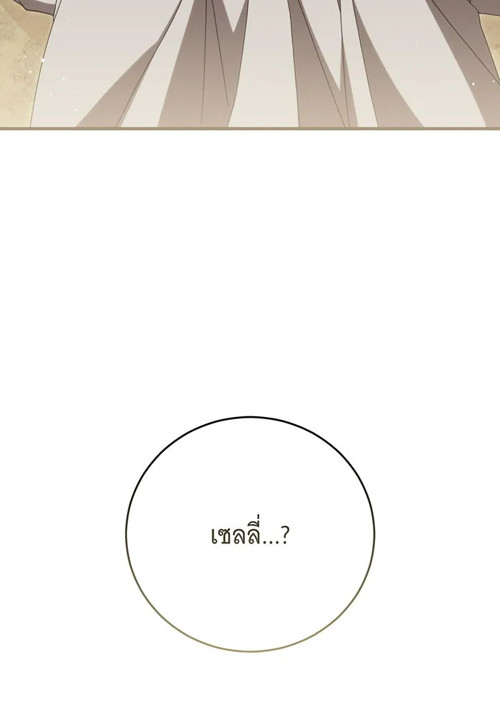 แกล้งตายให้หายแค้น ตอนที่ 22 รูปที่ 13