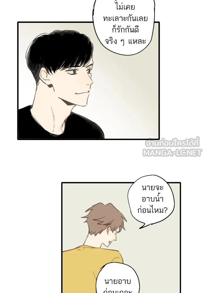 ฉันเปล่าร้องไห้ซะหน่อย ตอนที่ 39 รูปที่ 27