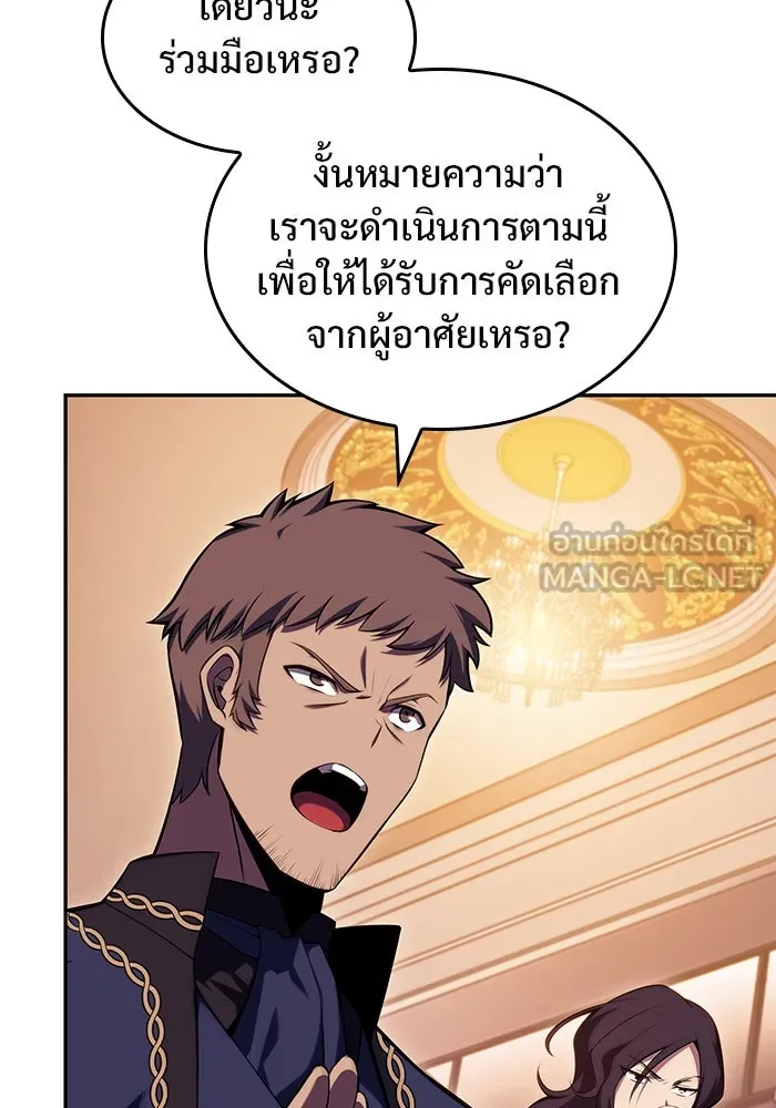 ผู้เล่นหน้าใหม่เลเวลแมกซ์ ตอนที่ 99 เลือกขั้วอำนาจ (1) รูปที่ 72