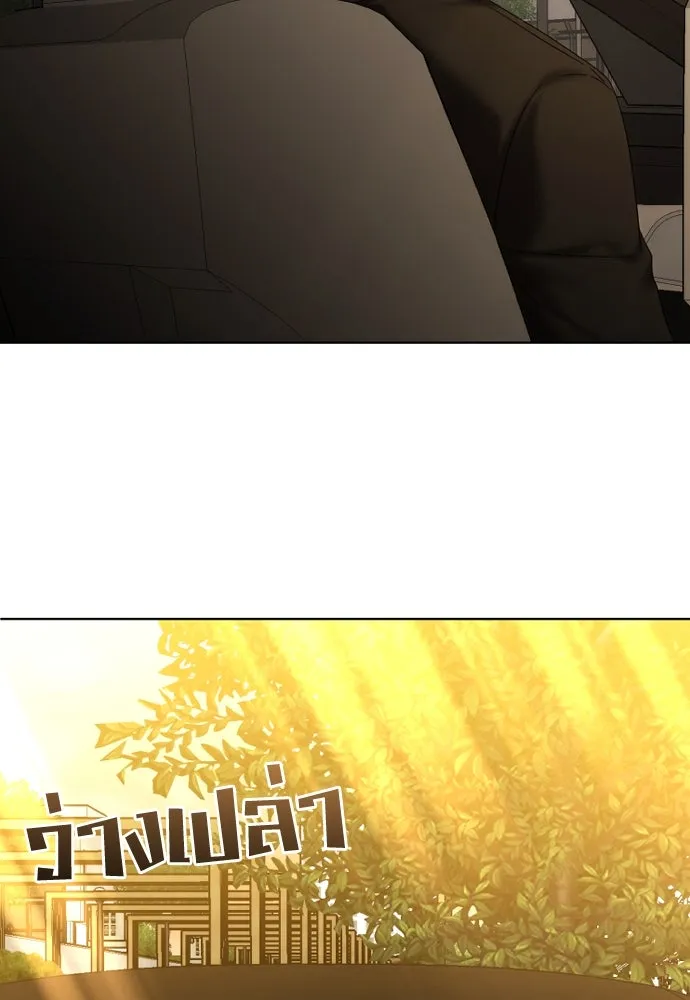 วิธีหนีตายจากนิยายโรคจิต ตอนที่ 68 รูปที่ 28