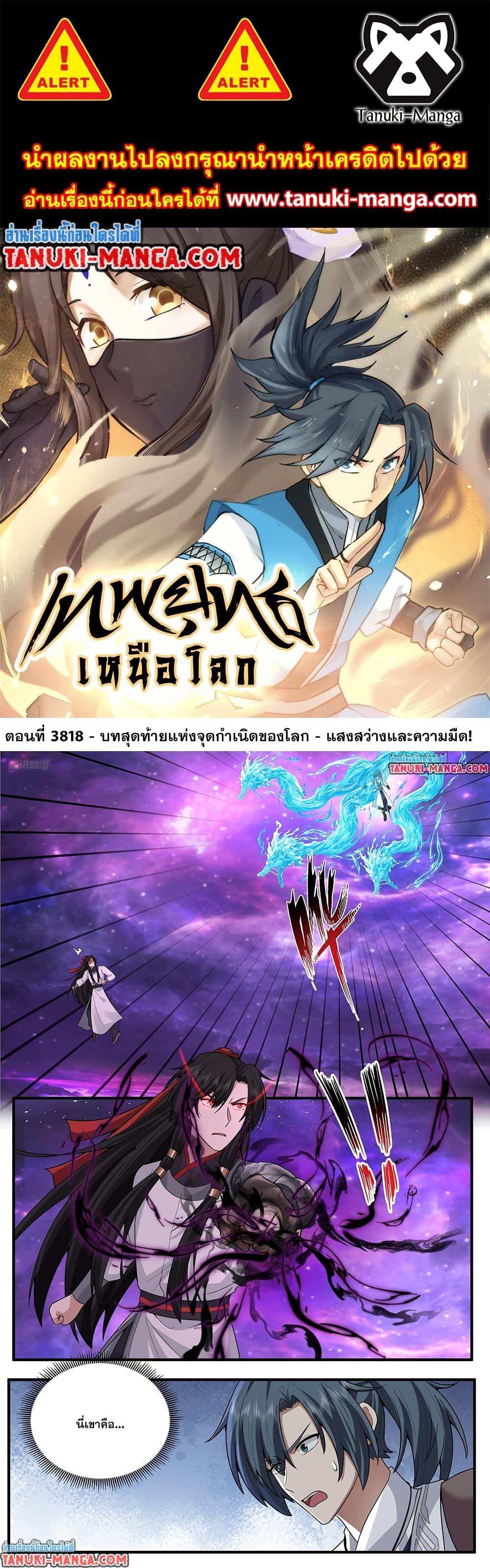 Manga-lc-com อ่านมังงะ อ่านการ์ตูน ออนไลน์ ฟรี Martial Peak เทพยุทธ์เหนือโลก ตอนที่ 1 2 3 4 5 6 7 8 9 10 11 12 13 14 ฟรี ไม่มีโฆษณา Manga-lc - อ่าน มังงะ อ่าน การ์ตูน ออนไลน์ อ่านมังงะ ฟรี