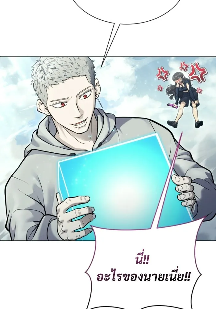 อูเร็ค มาซิโน่ ตอนที่ 32 การทดสอบบทใหม่ 4 รูปที่ 124