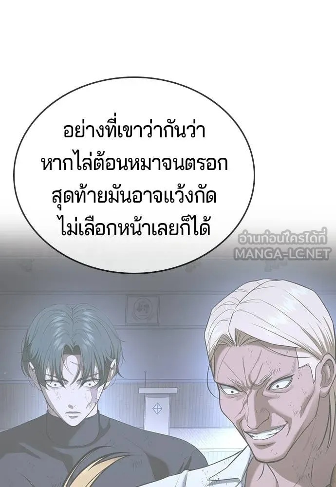 คูเซรา ตอนที่ 73 รูปที่ 176
