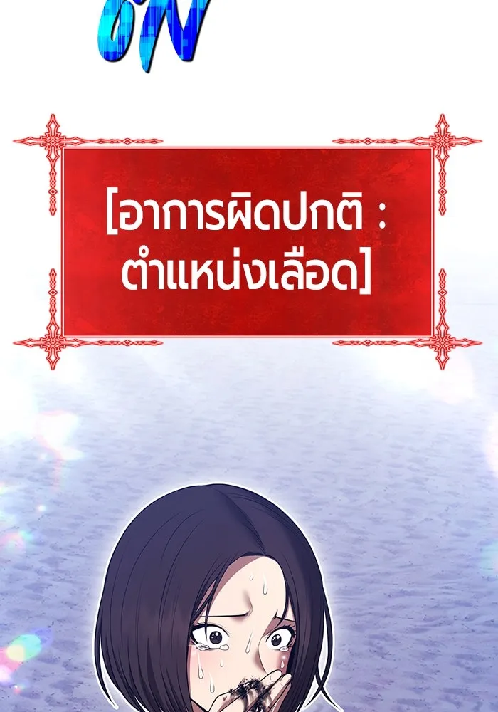 +99 ท่อนไม้พร้อมบวก ตอนที่ 43 ผู้เข้าชิง (3) รูปที่ 430