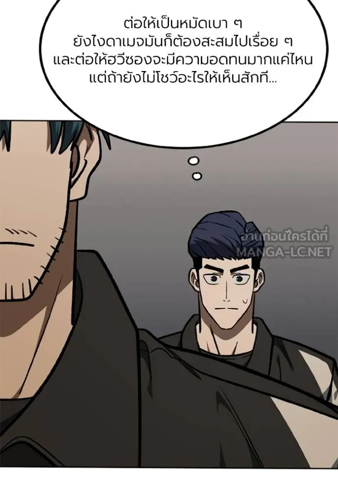 ราชาแห่งอ็อกทากอน ตอนที่ 159 รูปที่ 22