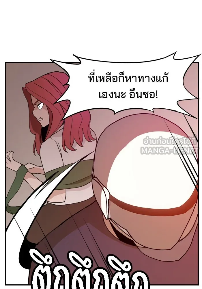 ห้องเรียนสาวแสบ ตอนที่ 18 รูปที่ 45