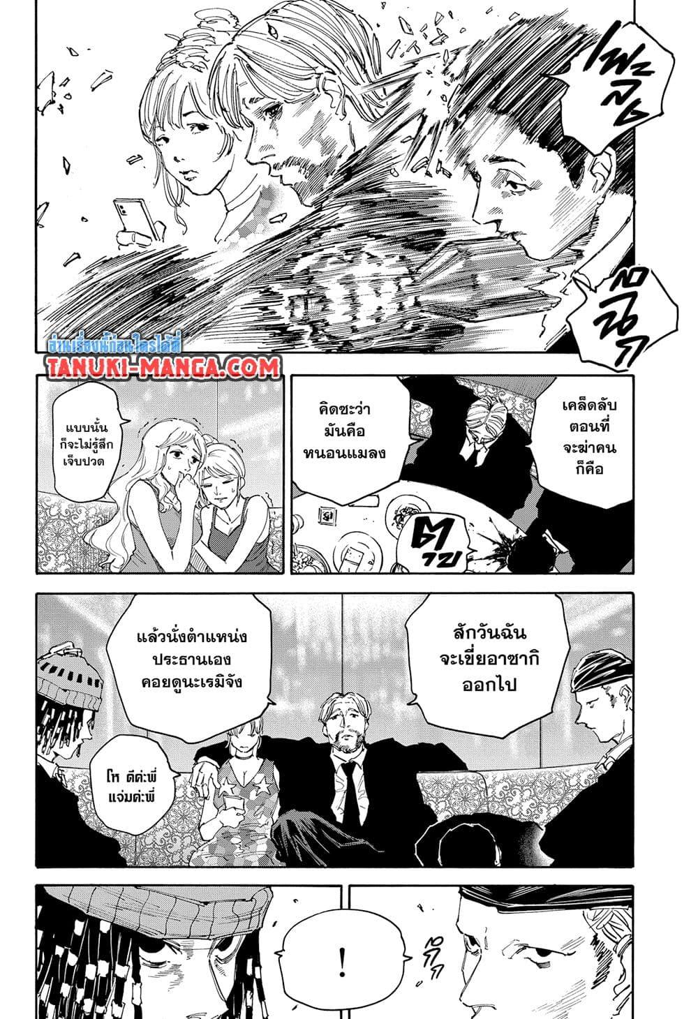 Manga-lc-com อ่านมังงะ อ่านการ์ตูน ออนไลน์ ฟรี Sakamoto Days ตอนที่ 1 2 3 4 5 6 7 8 9 10 11 12 13 14 ฟรี ไม่มีโฆษณา Manga-lc - อ่าน มังงะ อ่าน การ์ตูน ออนไลน์ อ่านมังงะ ฟรี