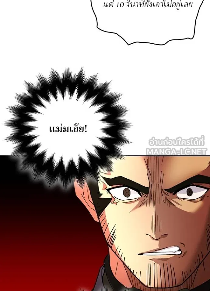 เป้าหมายครั้งที่ 2 ตอนที่ 28 รูปที่ 21