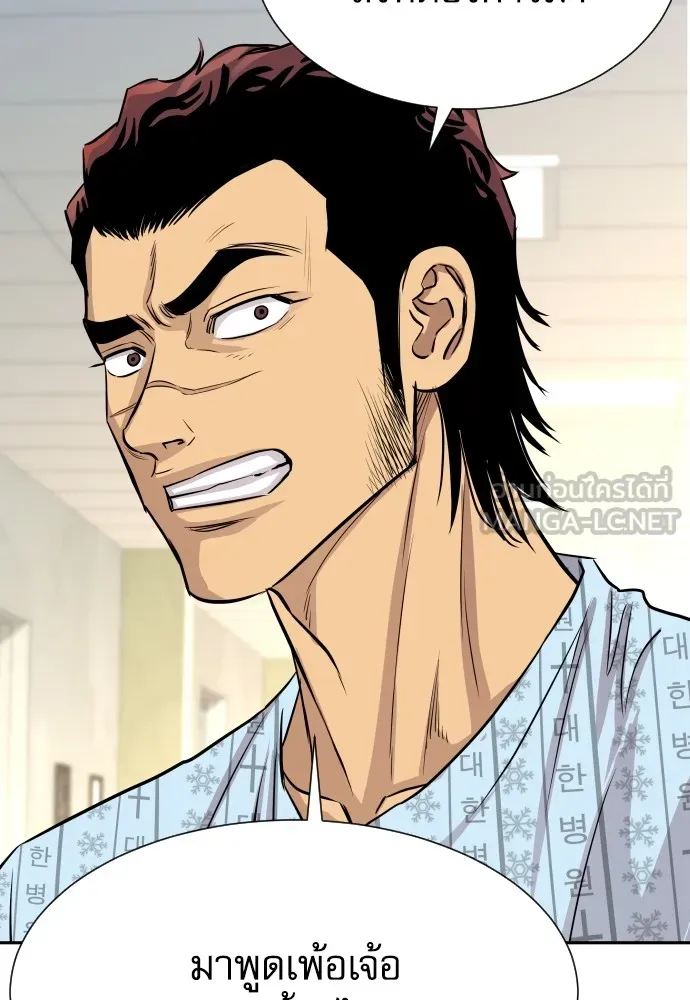 หลานอัจฉริยะของราชาเงินกู้ ตอนที่ 6 รูปที่ 120