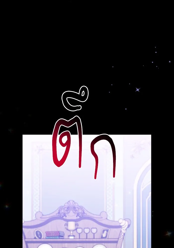 แด่ตัวละครโปรดที่ถูกทิ้ง ตอนที่ 43 รูปที่ 31