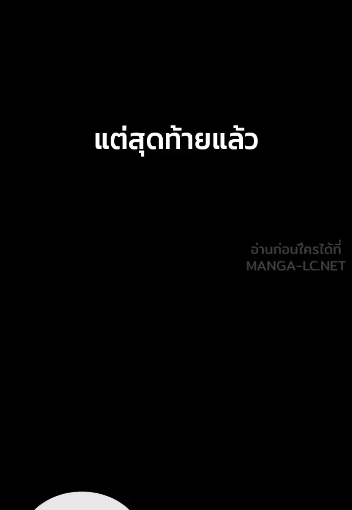 สนิมเชือดเลือดสาด ตอนที่ 3 รูปที่ 33