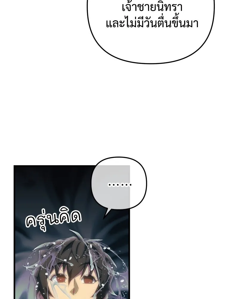 สัปดาห์นี้งดอัปตอนใหม่ ตอนที่ 39 รูปที่ 107