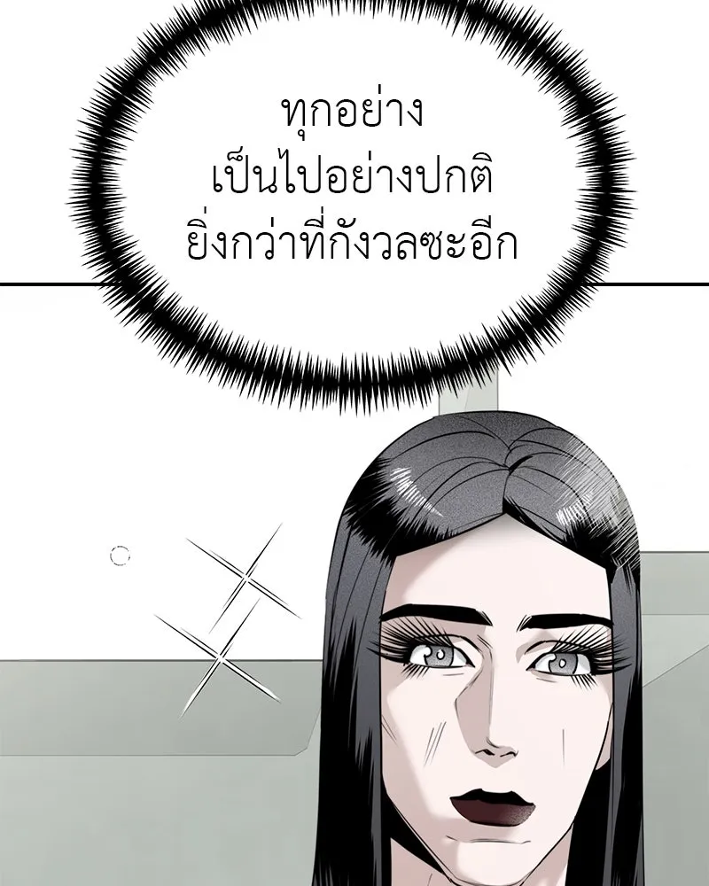 สี่สาวชาวกี ตอนที่ 16 วันสังเกตการณ์ชั้นเรียน (1) รูปที่ 56