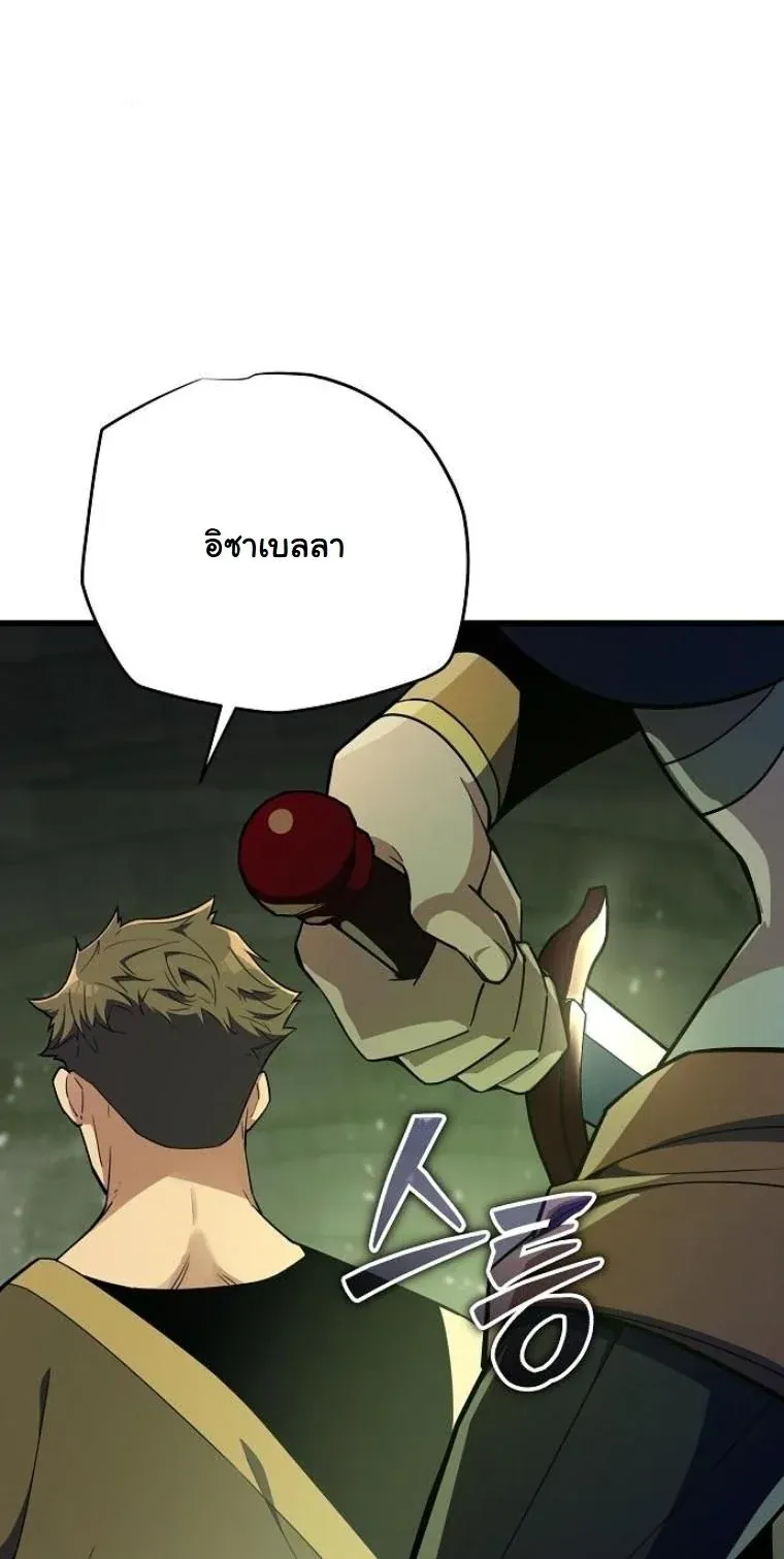 Starting With 13 Hidden Traits เก_ดใหม_ในเกมพร_อมค_ณสมบ_ต_ล_บ 13 ประการ ตอนที่ ตอนที่ 11 รูปที่ 56