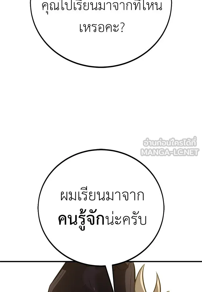 ไอ้เพลเยอร์นั่น ฉันฆ่ามันเอง ตอนที่ 72 รูปที่ 78