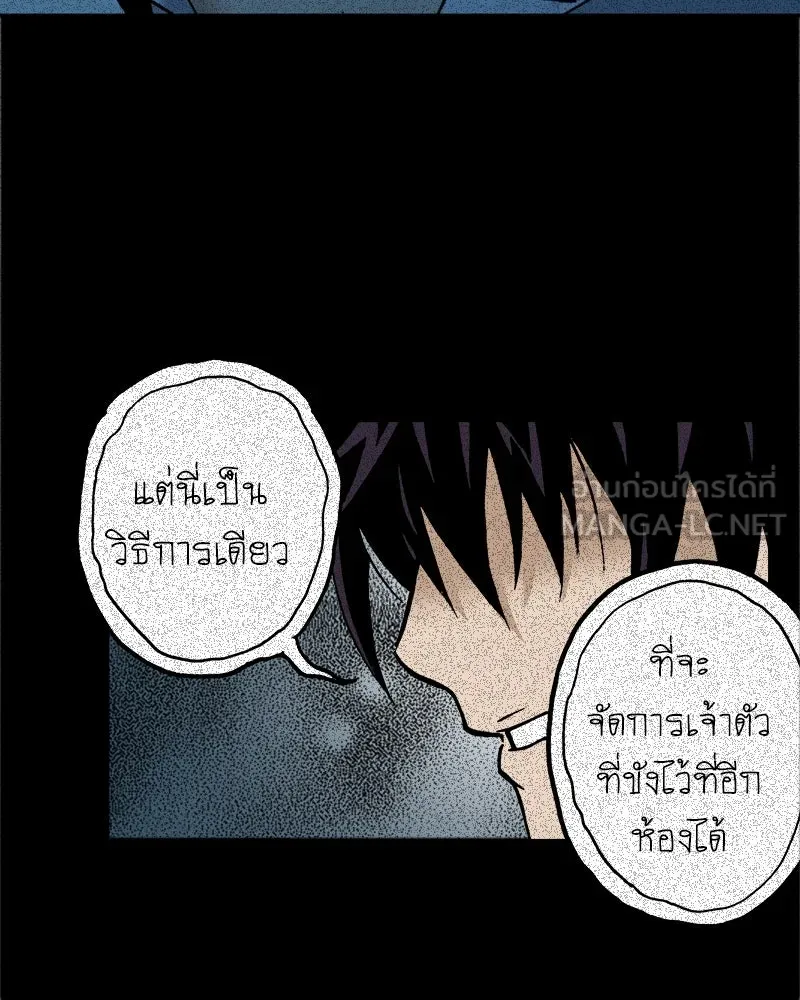 การิน BlaCX ปริศนาอาถรรพ์สีดำ ตอนที่ 34 doppelganger (2) รูปที่ 6