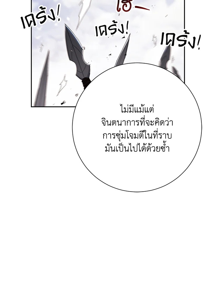 พลทหารโครงกระดูกผู้ม ตอนที่ 132 รูปที่ 67