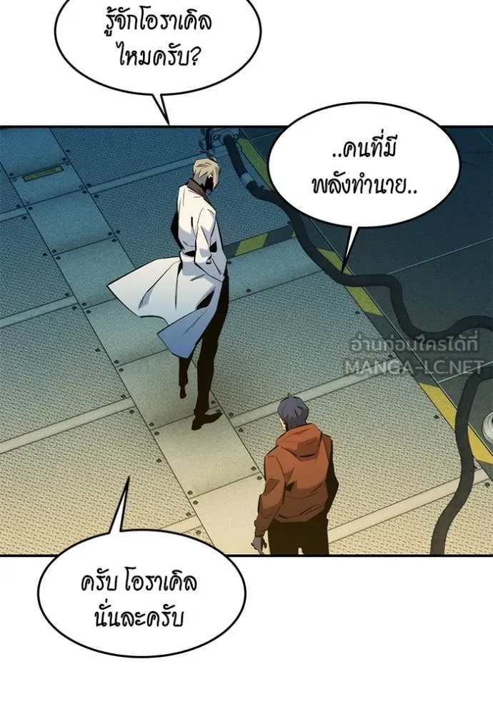 แยกร่าง ล่าอัตโนมัติ ตอนที่ 145 รูปที่ 28