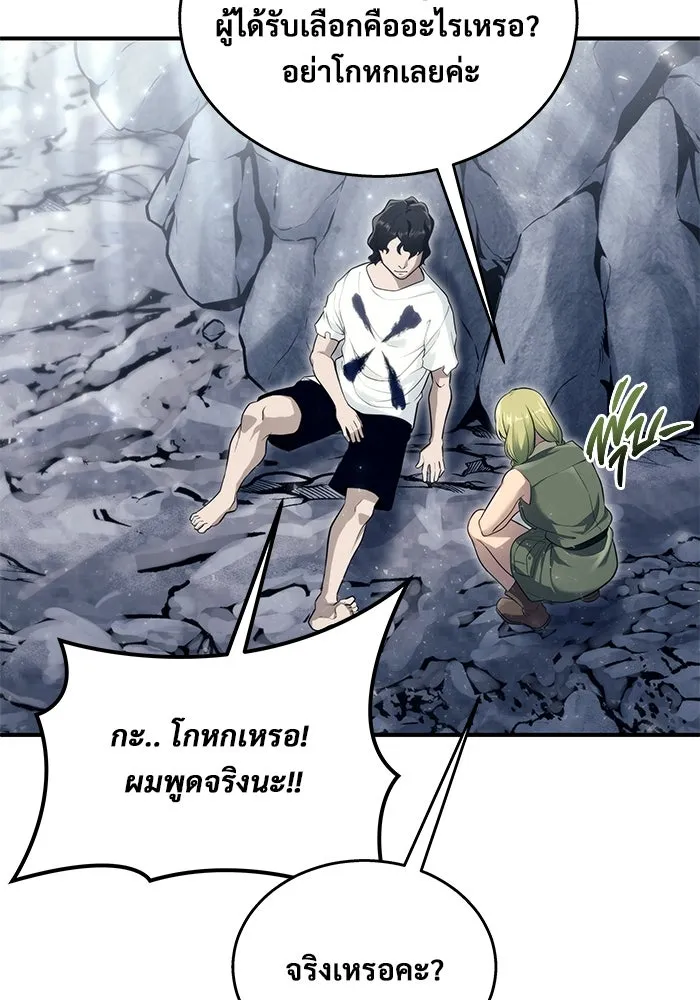 อูเร็ค มาซิโน่ ตอนที่ 15 ความโรแมนติกในฝันของหญิงสาว รูปที่ 134