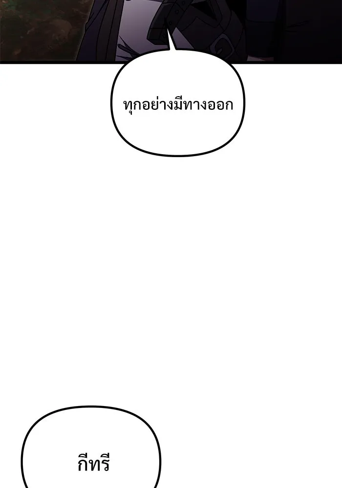 อัศวินดำล่าท้าเวลา ตอนที่ 24 รูปที่ 73