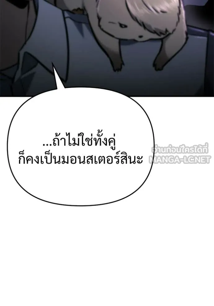 โกดังลับหลังโลกแตก ตอนที่ 61 รูปที่ 20