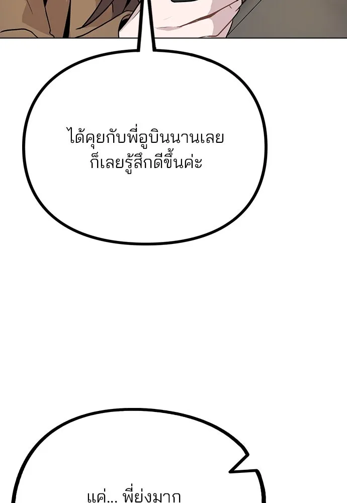 รักผิดแผน ตอนที่ 10 รูปที่ 44