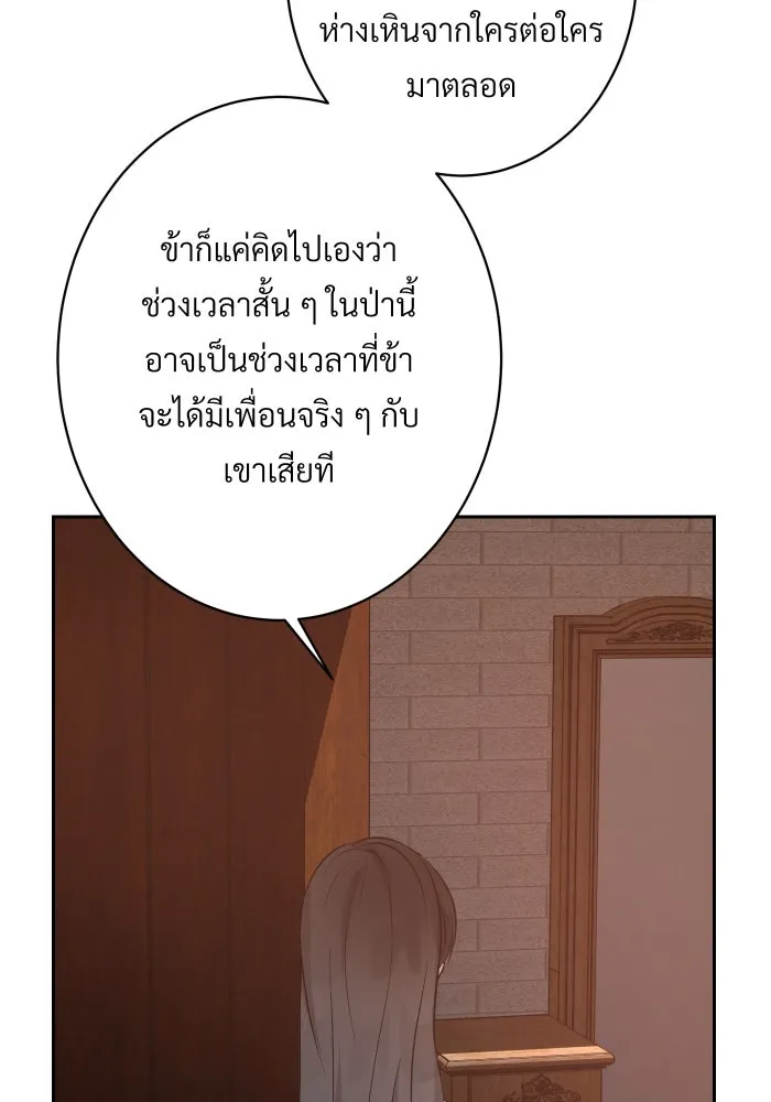 จันทร์เจ้า ตอนที่ ตอนที่ ๑๘  สบตาข้าไว้นะ รูปที่ 62