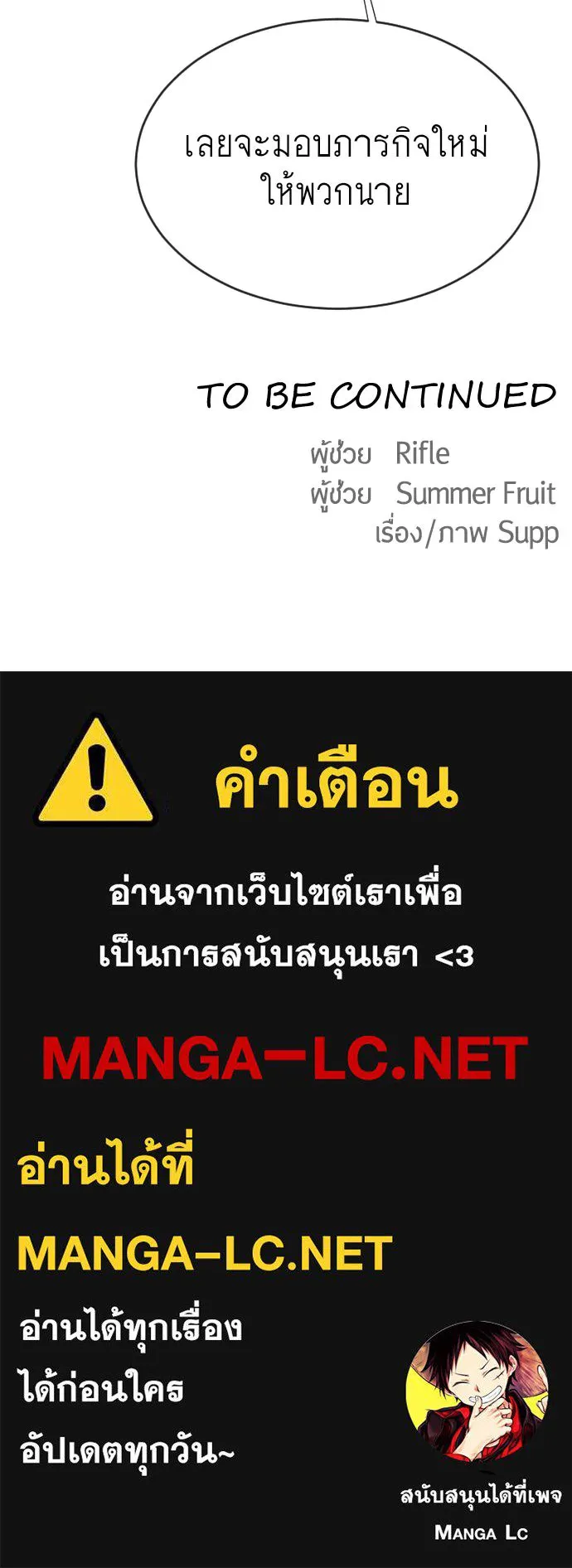 ยุคแห่งยอดมนุษย์ ตอนที่ 44 รูปที่ 98