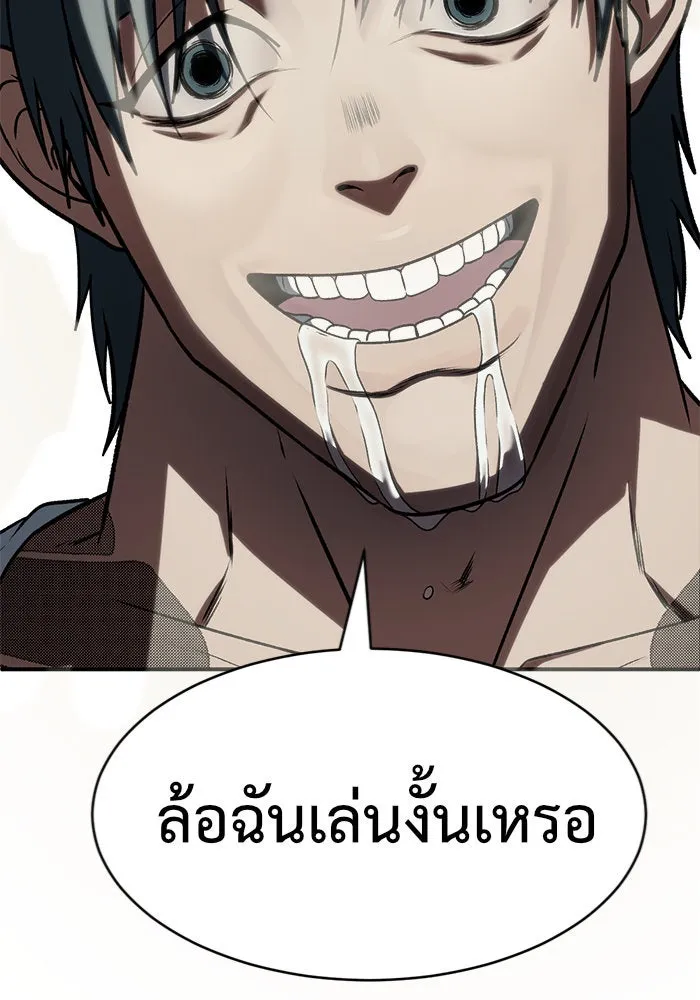 ช่วยเปลี่ยนฉันที ตอนที่ 135. ฮานายอง 8 รูปที่ 151