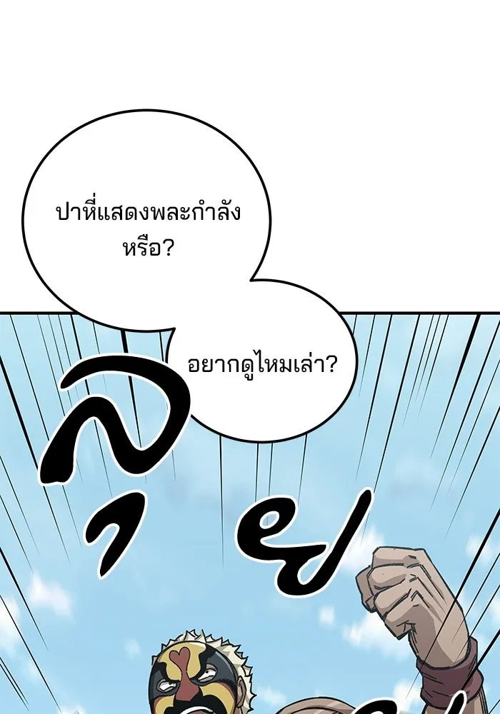 คุณปู่จอมยุทธกับหลานสาวสุดแกร่ง ตอนที่ 56 รูปที่ 40
