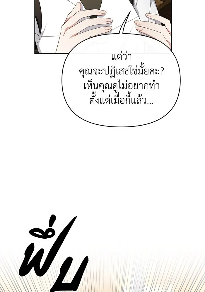 อยู่ดี ๆ ก็มีนางเอกนิยายเป็นเพื่อนบ้าน ตอนที่ 37 รูปที่ 22