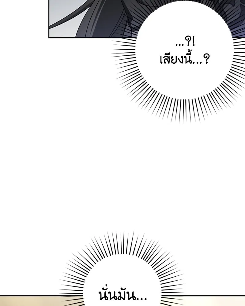 ภารกิจไล่ตามลุค บีเชล ตอนที่ 34 รูปที่ 4