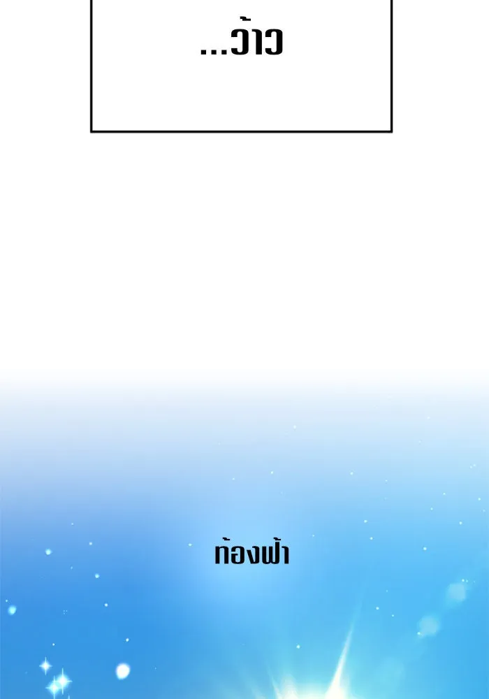 ชิงชีวิตพลิกลิขิตชะตา ตอนที่ 29. ได้ยินเสียงของหัวใจ รูปที่ 103