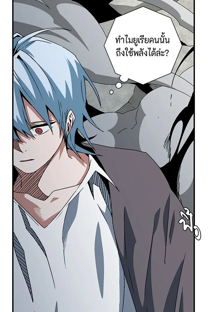 หนึ่งก้าวสู่เจ้ามาร ตอนที่ 58 ราชา (16) รูปที่ 11