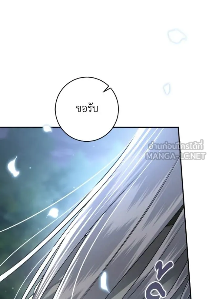 ยามหมาป่าทมิฬ ตอนที่ 51 รูปที่ 145