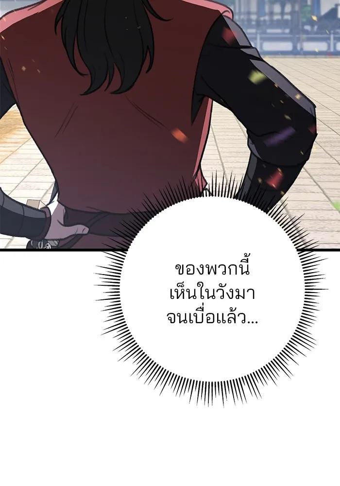 ดาบแห่งจักรพรรดิ ตอนที่ 41 รูปที่ 41