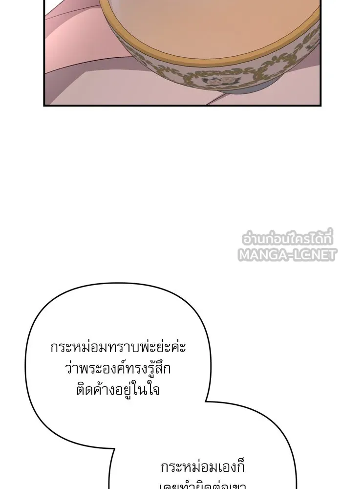 เกิดใหม่คราวนี้ ขอเป็นคนดีดูสักครั้ง ตอนที่ 103 รูปที่ 105