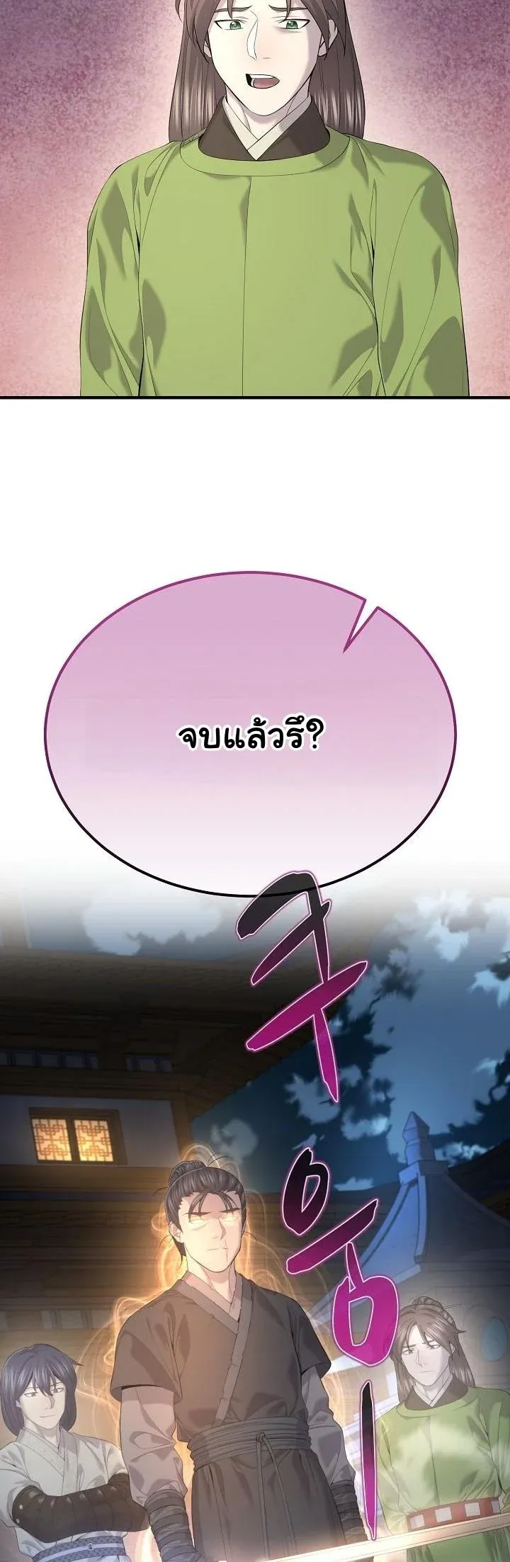 Monopolizing All Opportunities ชะตาฟ_าประทาน ข_าขอฮ_บเพ_ยงผ_เด_ยว ตอนที่ ตอนที่ 27 รูปที่ 56