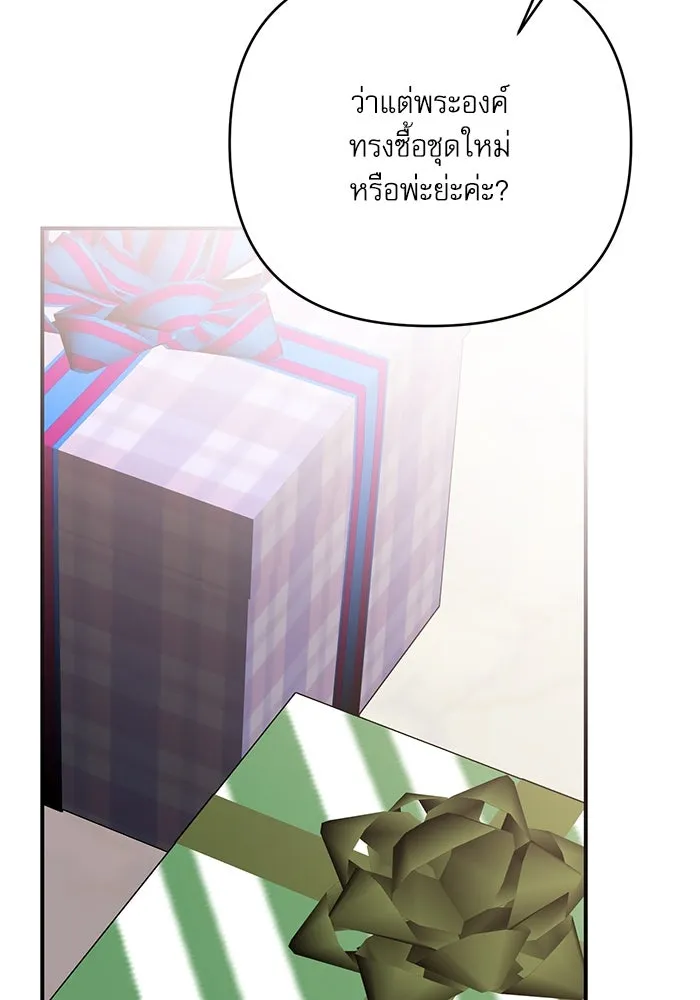 เกิดใหม่คราวนี้ ขอเป็นคนดีดูสักครั้ง ตอนที่ 88 รูปที่ 59